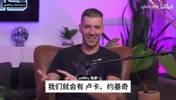 德拉季奇历史课：假如南斯拉夫没分裂，美国男篮就要小心了！