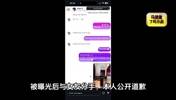 维尼修斯被曝与多位模特聊骚，女友知道后与其分手🫣