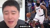 快船背靠背不敌76人，大史绝望：太惨了！😂