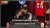 蒂格：我觉得哈登该回火箭，快船现在太烂了是在耽误他！