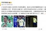 詹俊：积分前6球队本轮都没赢 难为埃梅里 月最佳主帅逃不过魔咒