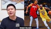 季后赛湖人对火箭？大史曾谈：对抗尺度对火箭很重要！