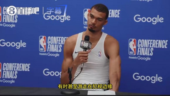 文班：我能应对哈滕的对抗强度，这和前12场季后赛没什么不同