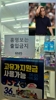 韩国民众对洪明甫非常不满！一些便利店禁止他入内😱