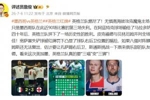 詹俊：英格兰队燃尽了！看来这次英格兰真要&ldquo;三喵&rdquo;变&ldquo;三狮&rdquo;！