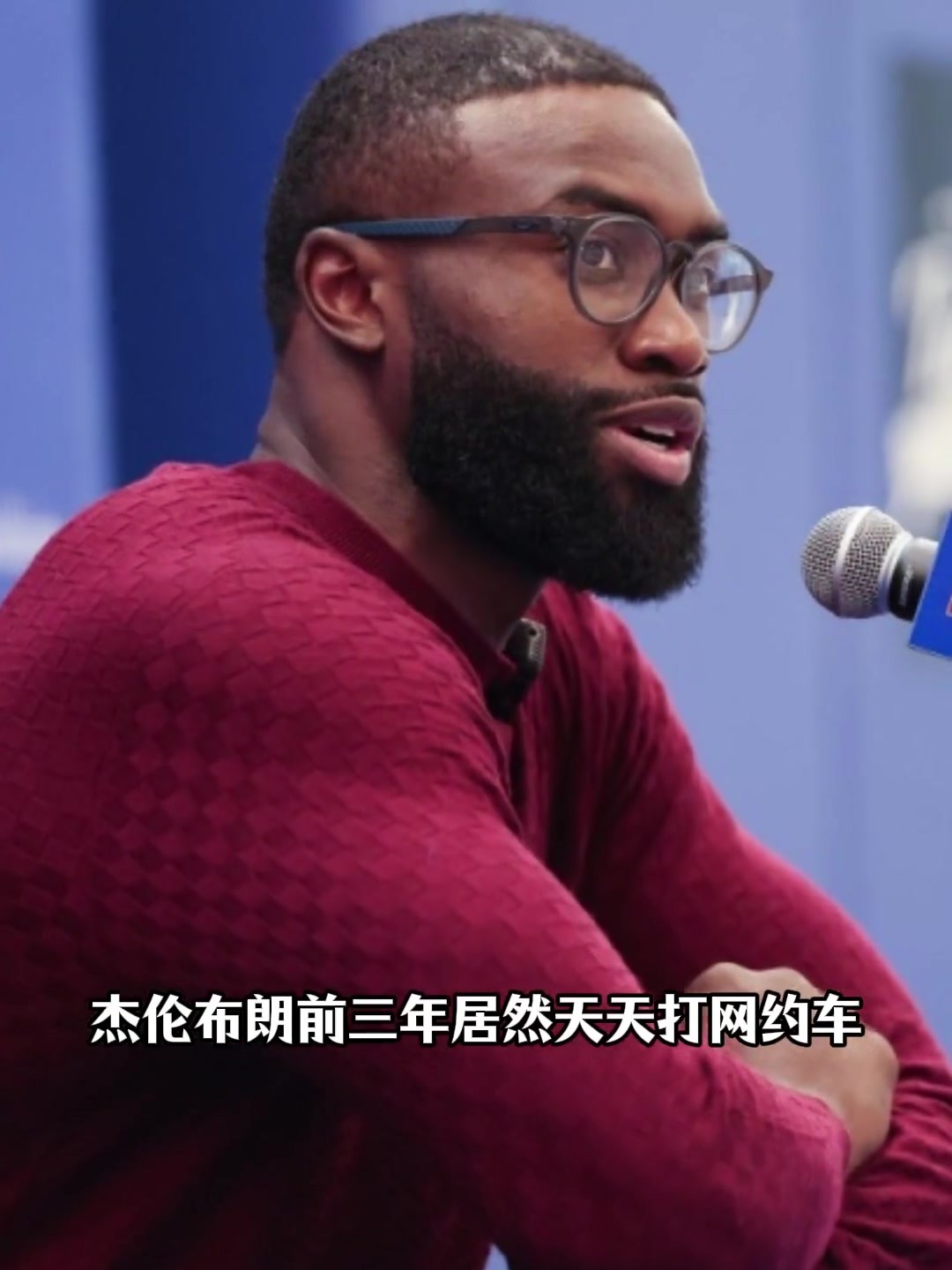 杰伦布朗自曝生涯前三年没买车，天天打网约车也没请厨师...
